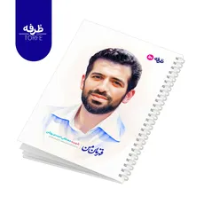 	 دفتر فنردار 50 برگ - طرح شهید مصطفی احمدی روشن